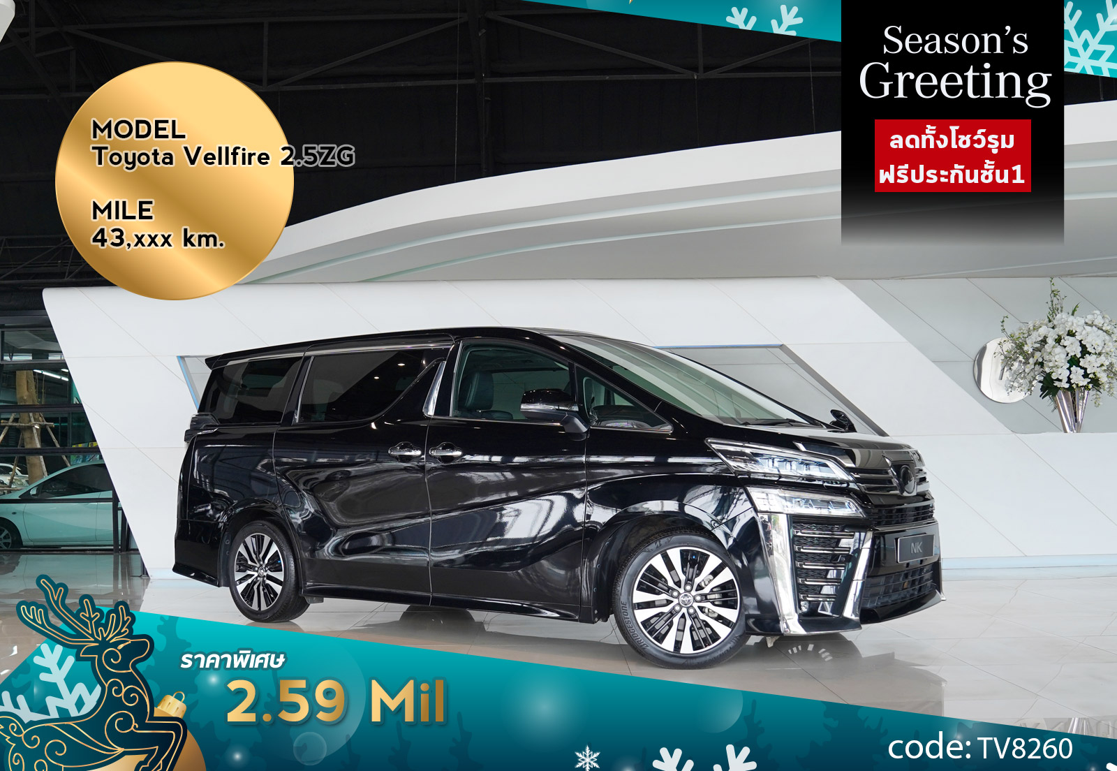 Toyota Vellfire 2.5ZG